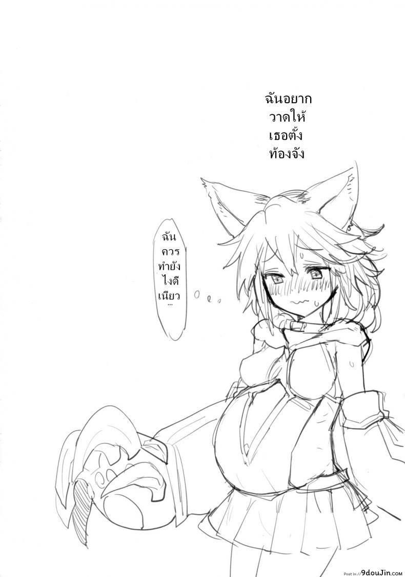 อ่านโดจิน น้องแมวใจง่าย (C91) [Tuzi Laoda (Henrybird9)] Sen-chan! Nyan to Itte!! | Say Nyaa for me! (Granblue Fantasy) แปลไทย หน้าที่ 24
