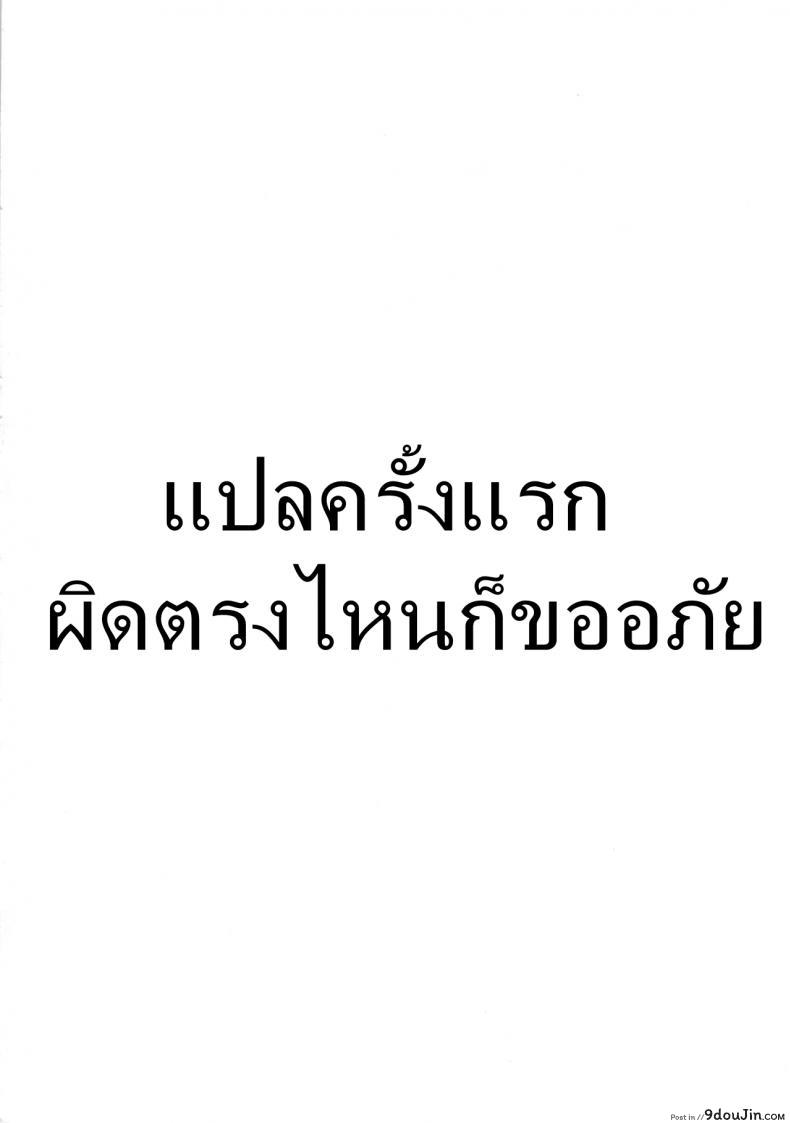 อ่านโดจิน น้องแมวใจง่าย (C91) [Tuzi Laoda (Henrybird9)] Sen-chan! Nyan to Itte!! | Say Nyaa for me! (Granblue Fantasy) แปลไทย หน้าที่ 27