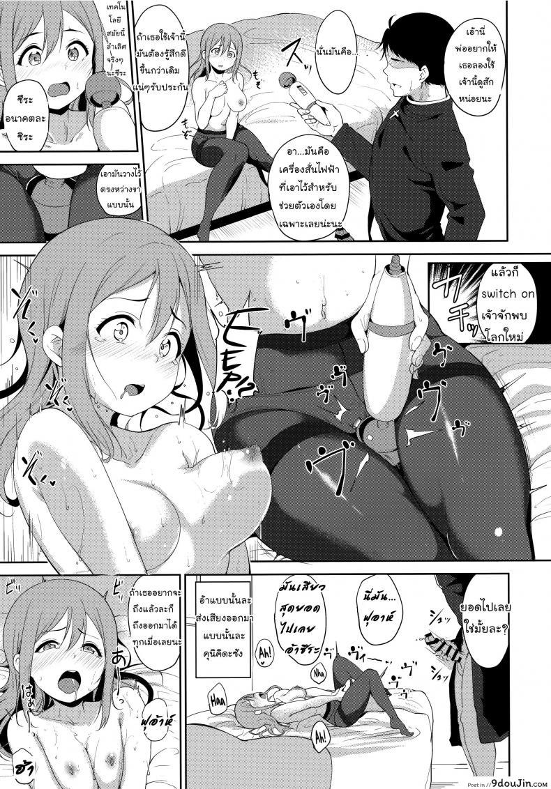 อ่านโดจิน เดี๋ยวพาไปขึ้นสวรรค์ (Bokura no Love Live! 15) [Ringoya (Alp)] Maru no Hodokoshi | Maru’s Charity (Love Live! Sunshine!!) อ่านฟรี หน้าที่ 8