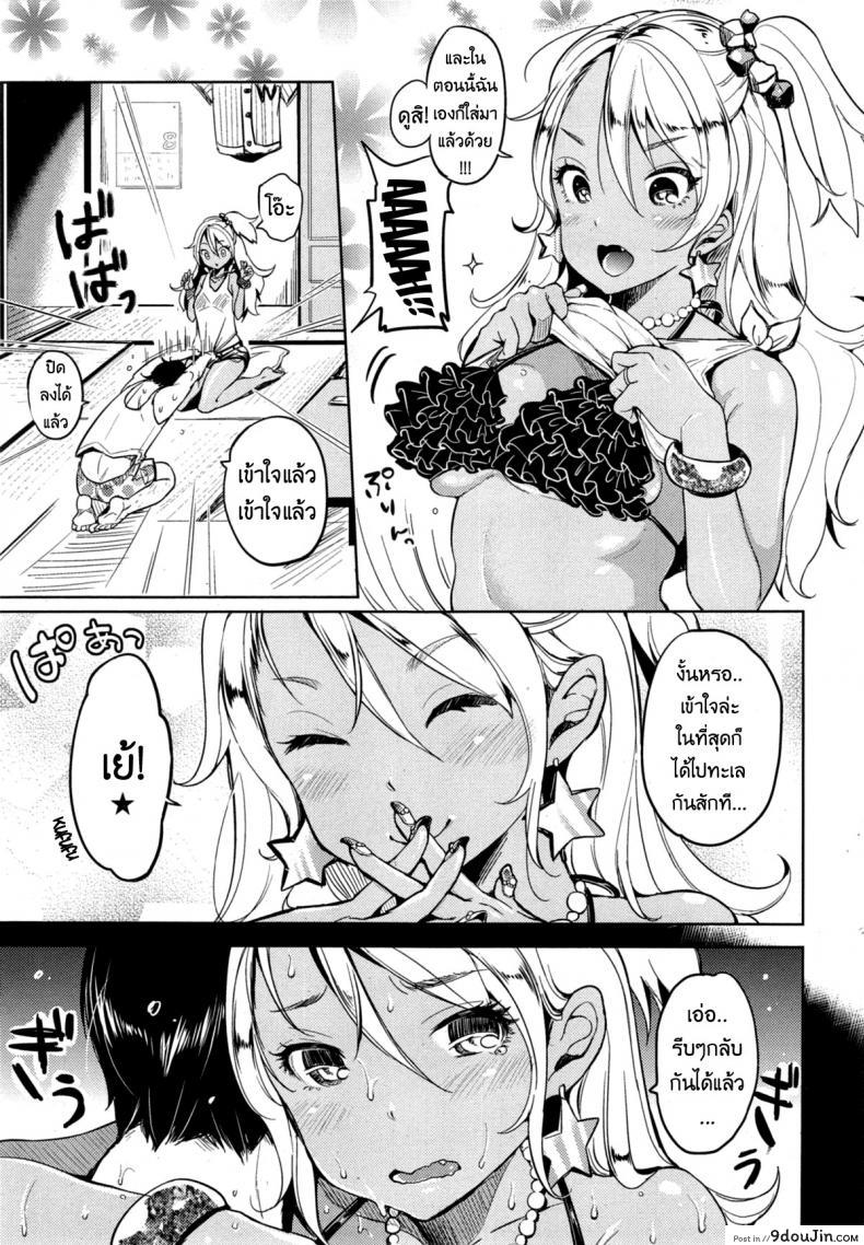 อ่านโดจิน พายูนะไปทะเล [Mojarin] Yuna in the Beach (Comic Kairakuten 2014-11) หน้าที่ 2