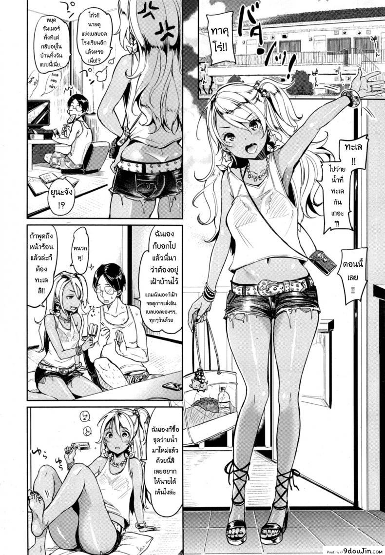 อ่านโดจิน พายูนะไปทะเล [Mojarin] Yuna in the Beach (Comic Kairakuten 2014-11) หน้าที่ 3