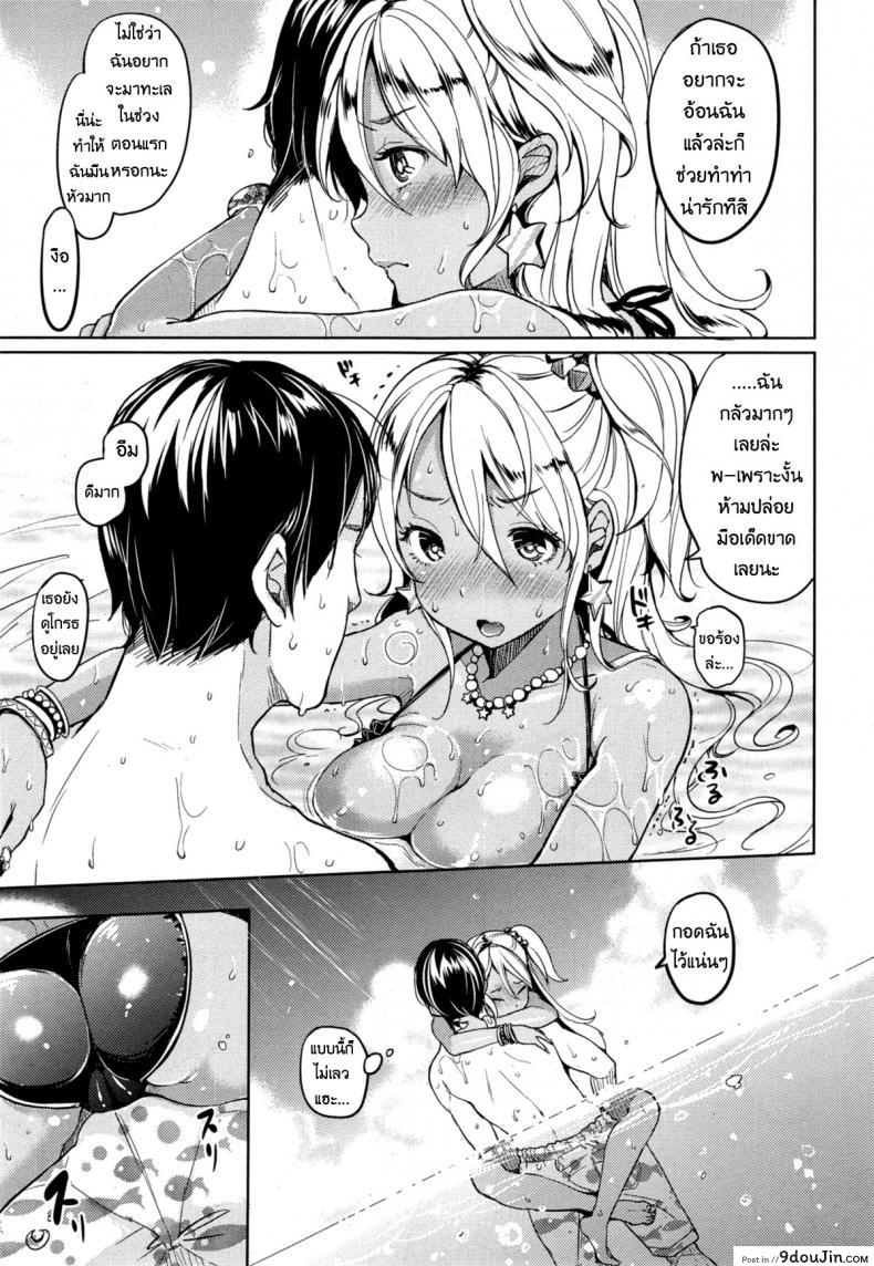อ่านโดจิน พายูนะไปทะเล [Mojarin] Yuna in the Beach (Comic Kairakuten 2014-11) แปลไทย หน้าที่ 6