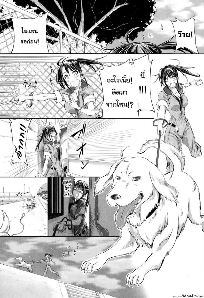 อ่านโดจิน หมาบ้านนี้เอวดีสุดๆ [Tenzen Miyabi] Aiken Azukarimasu ~Wan-chan to Kyodo Seikatsu~ | I’ll Watch the Dog! ~Living Together with the Doggy~ (BUSTER COMIC 2014-09) หน้าที่ 3