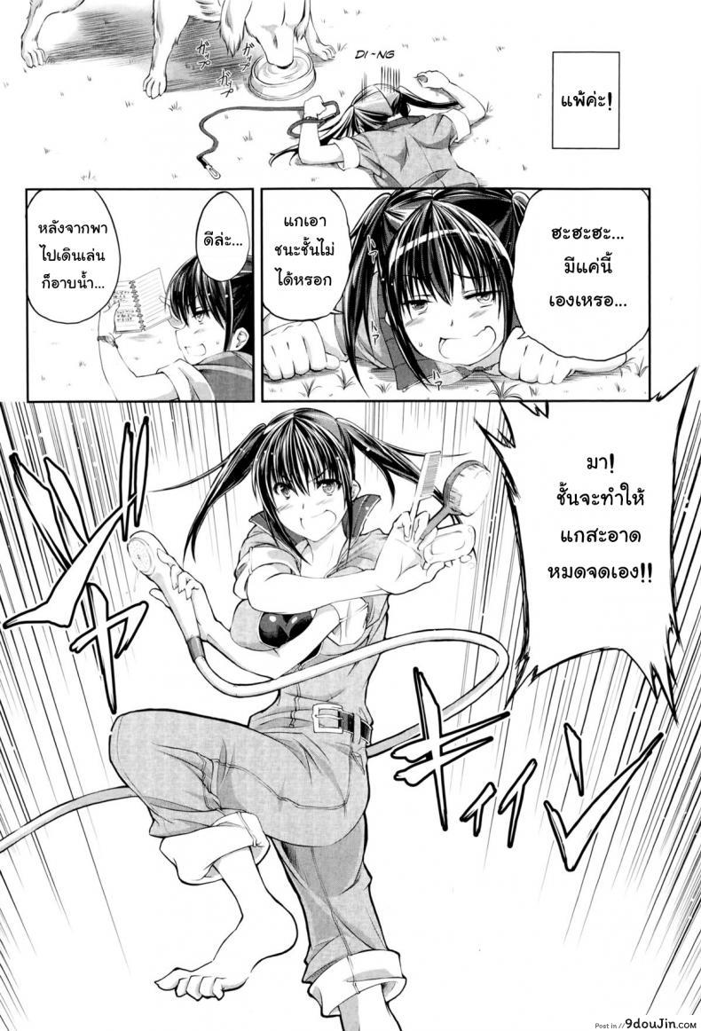 อ่านโดจิน หมาบ้านนี้เอวดีสุดๆ [Tenzen Miyabi] Aiken Azukarimasu ~Wan-chan to Kyodo Seikatsu~ | I’ll Watch the Dog! ~Living Together with the Doggy~ (BUSTER COMIC 2014-09) หน้าที่ 4