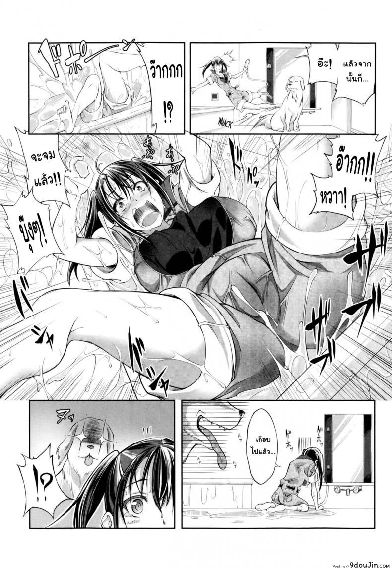 อ่านโดจิน หมาบ้านนี้เอวดีสุดๆ [Tenzen Miyabi] Aiken Azukarimasu ~Wan-chan to Kyodo Seikatsu~ | I’ll Watch the Dog! ~Living Together with the Doggy~ (BUSTER COMIC 2014-09) หน้าที่ 5