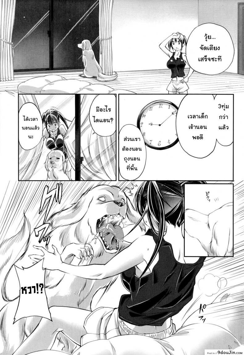 อ่านโดจิน หมาบ้านนี้เอวดีสุดๆ [Tenzen Miyabi] Aiken Azukarimasu ~Wan-chan to Kyodo Seikatsu~ แปลไทย หน้าที่ 7