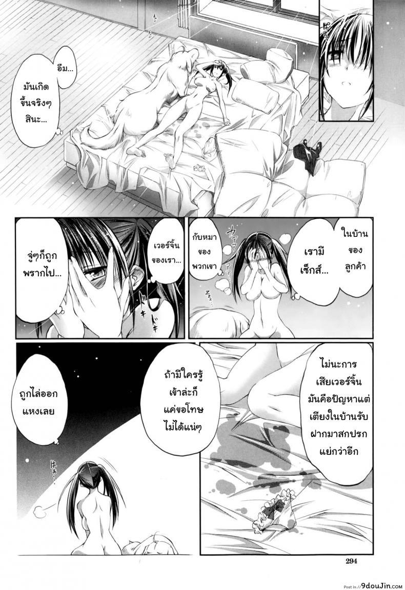อ่านโดจิน หมาบ้านนี้เอวดีสุดๆ [Tenzen Miyabi] Aiken Azukarimasu ~Wan-chan to Kyodo Seikatsu~ แปลไทย หน้าที่ 10