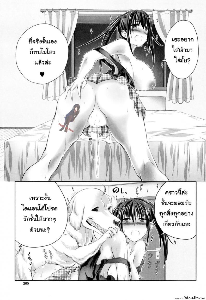 อ่านโดจิน หมาบ้านนี้เอวดีสุดๆ [Tenzen Miyabi] Aiken Azukarimasu ~Wan-chan to Kyodo Seikatsu~ แปลไทย หน้าที่ 21
