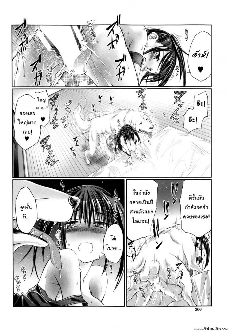 อ่านโดจิน หมาบ้านนี้เอวดีสุดๆ [Tenzen Miyabi] Aiken Azukarimasu ~Wan-chan to Kyodo Seikatsu~ แปลไทย หน้าที่ 22
