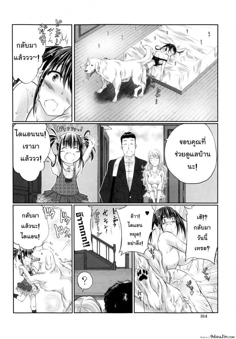 อ่านโดจิน หมาบ้านนี้เอวดีสุดๆ [Tenzen Miyabi] Aiken Azukarimasu ~Wan-chan to Kyodo Seikatsu~ แปลไทย หน้าที่ 29