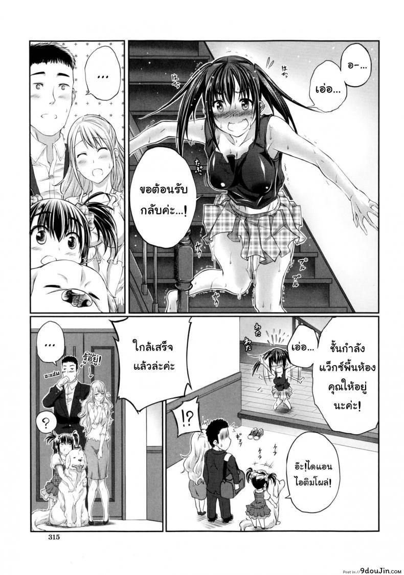 อ่านโดจิน หมาบ้านนี้เอวดีสุดๆ [Tenzen Miyabi] Aiken Azukarimasu ~Wan-chan to Kyodo Seikatsu~ แปลไทย หน้าที่ 30
