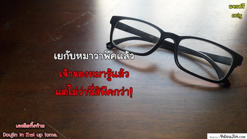 อ่านโดจิน หมาบ้านนี้เอวดีสุดๆ [Tenzen Miyabi] Aiken Azukarimasu ~Wan-chan to Kyodo Seikatsu~ แปลไทย หน้าที่ 32