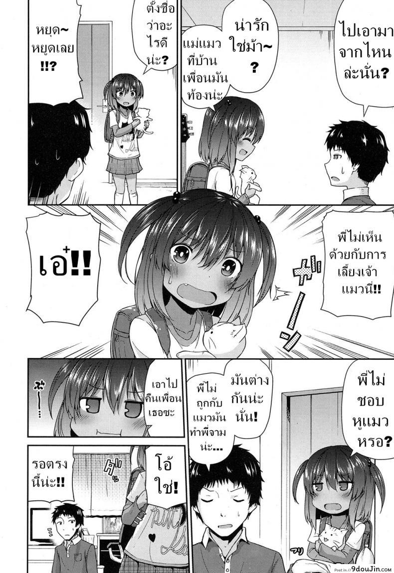 อ่านโดจิน เสียตัวเพื่อแมว [Leafy] Wagaya no Neko Jijou | Our Home’s Cat Situation (COMIC LO 2017-02) หน้าที่ 2