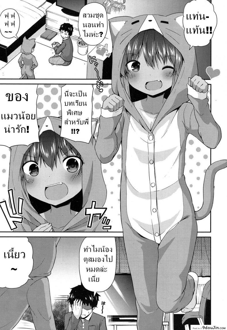 อ่านโดจิน เสียตัวเพื่อแมว [Leafy] Wagaya no Neko Jijou | Our Home’s Cat Situation (COMIC LO 2017-02) หน้าที่ 3