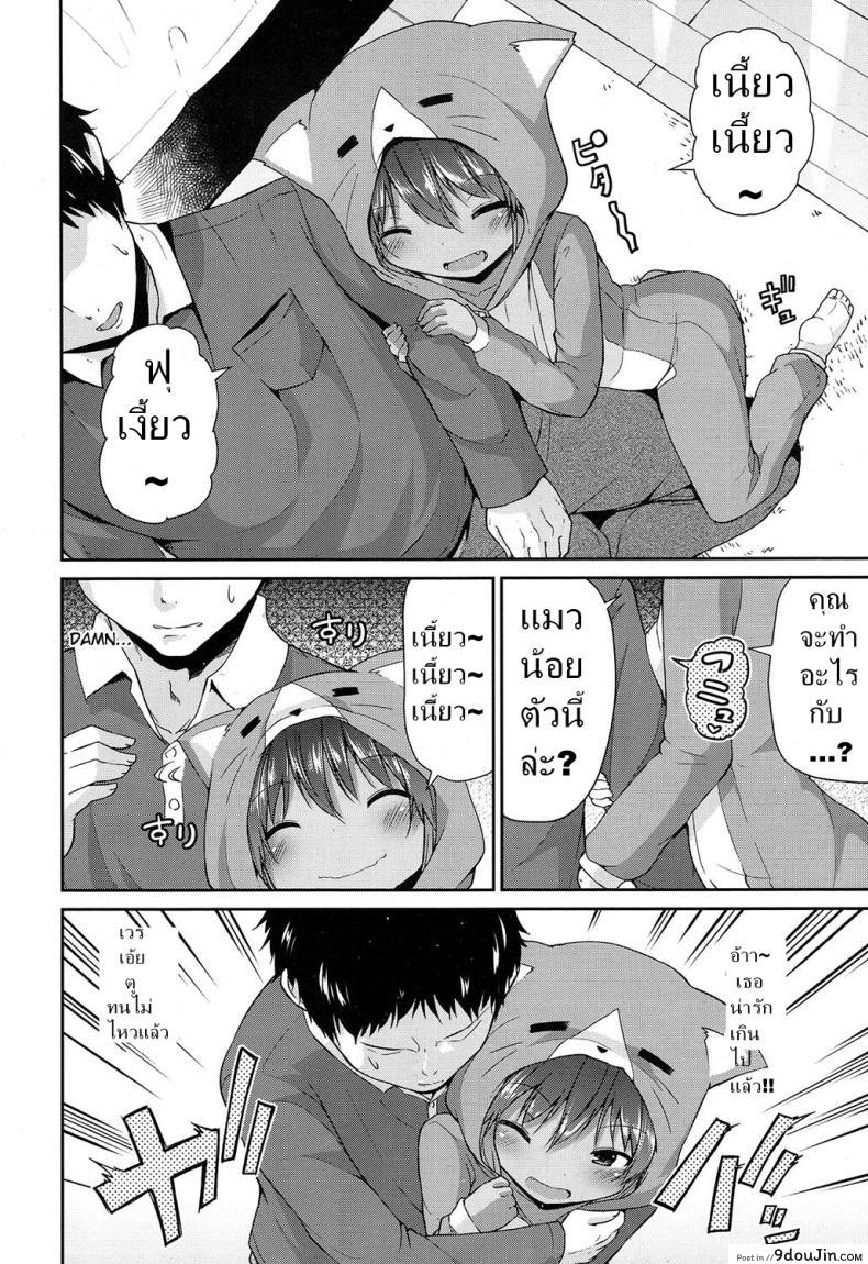 อ่านโดจิน เสียตัวเพื่อแมว [Leafy] Wagaya no Neko Jijou | Our Home’s Cat Situation (COMIC LO 2017-02) หน้าที่ 4