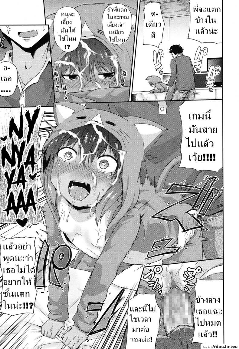 อ่านโดจิน เสียตัวเพื่อแมว [Leafy] Wagaya no Neko Jijou แปลไทย หน้าที่ 15