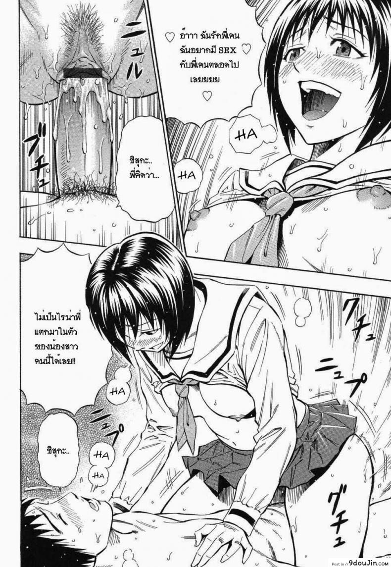 อ่านโดจิน ได้น้องแถมพี่ [Daigo] Sisters หน้าที่ 2