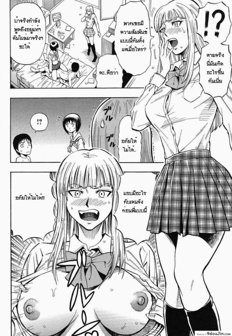 อ่านโดจิน ได้น้องแถมพี่ [Daigo] Sisters หน้าที่ 4