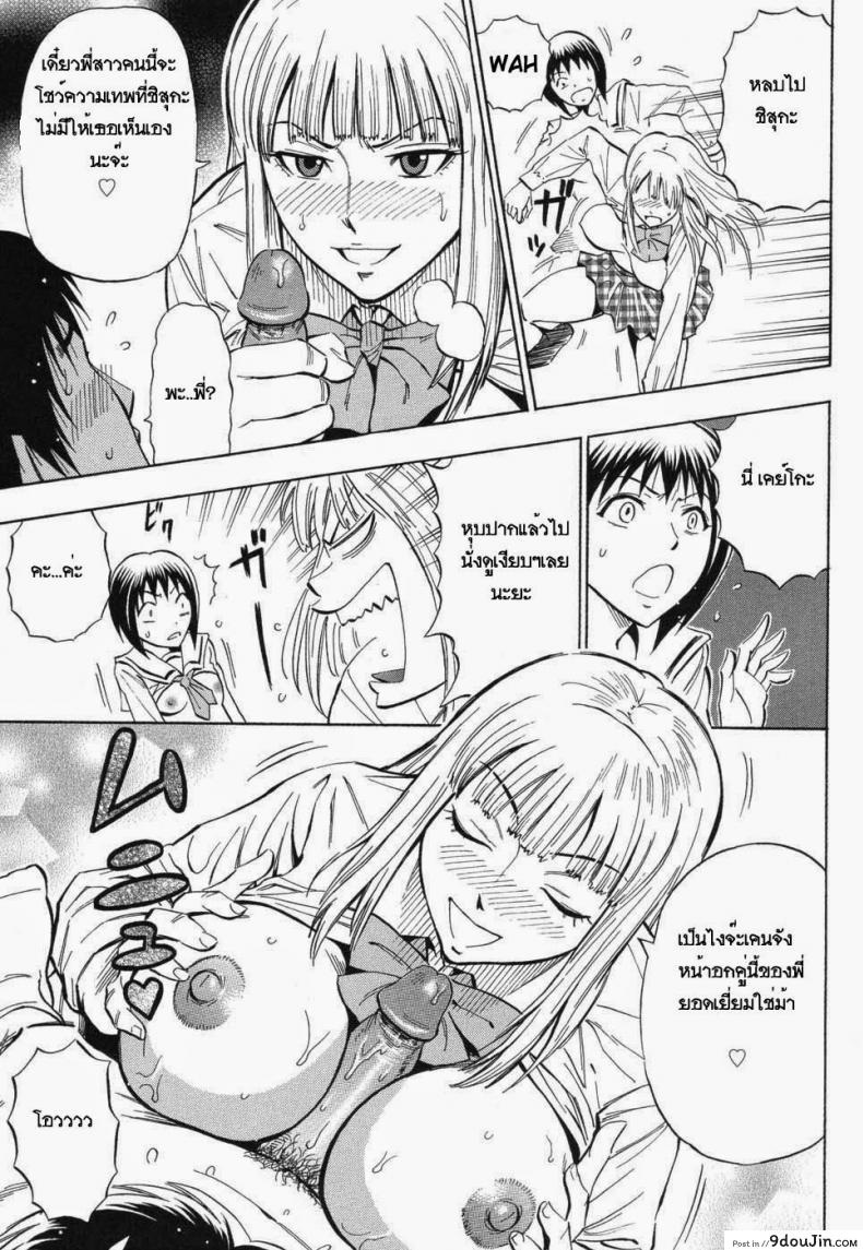 อ่านโดจิน ได้น้องแถมพี่ [Daigo] Sisters อ่านฟรี หน้าที่ 5