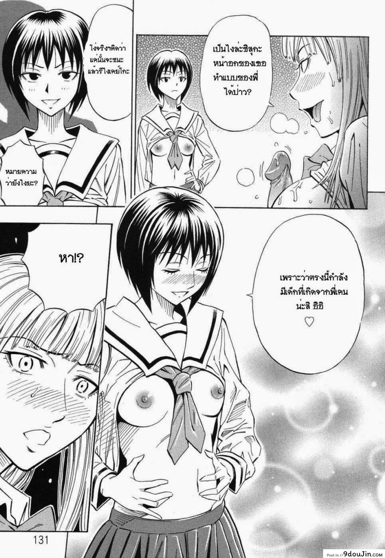 อ่านโดจิน ได้น้องแถมพี่ [Daigo] Sisters อ่านฟรี หน้าที่ 7