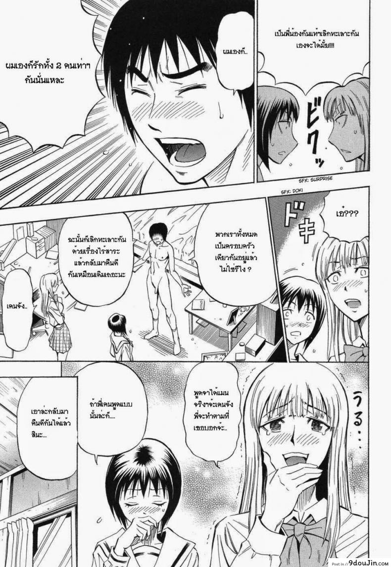อ่านโดจิน ได้น้องแถมพี่ [Daigo] Sisters อ่านฟรี หน้าที่ 13