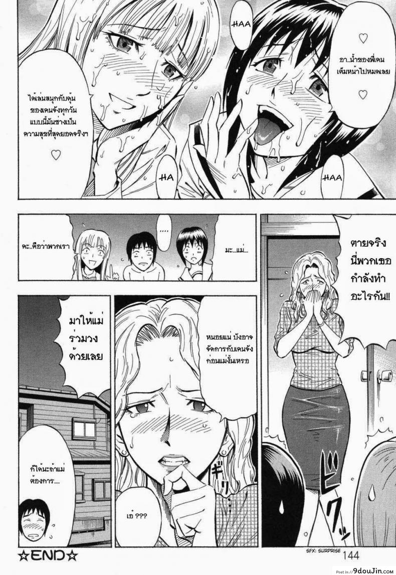 อ่านโดจิน ได้น้องแถมพี่ [Daigo] Sisters อ่านฟรี หน้าที่ 20