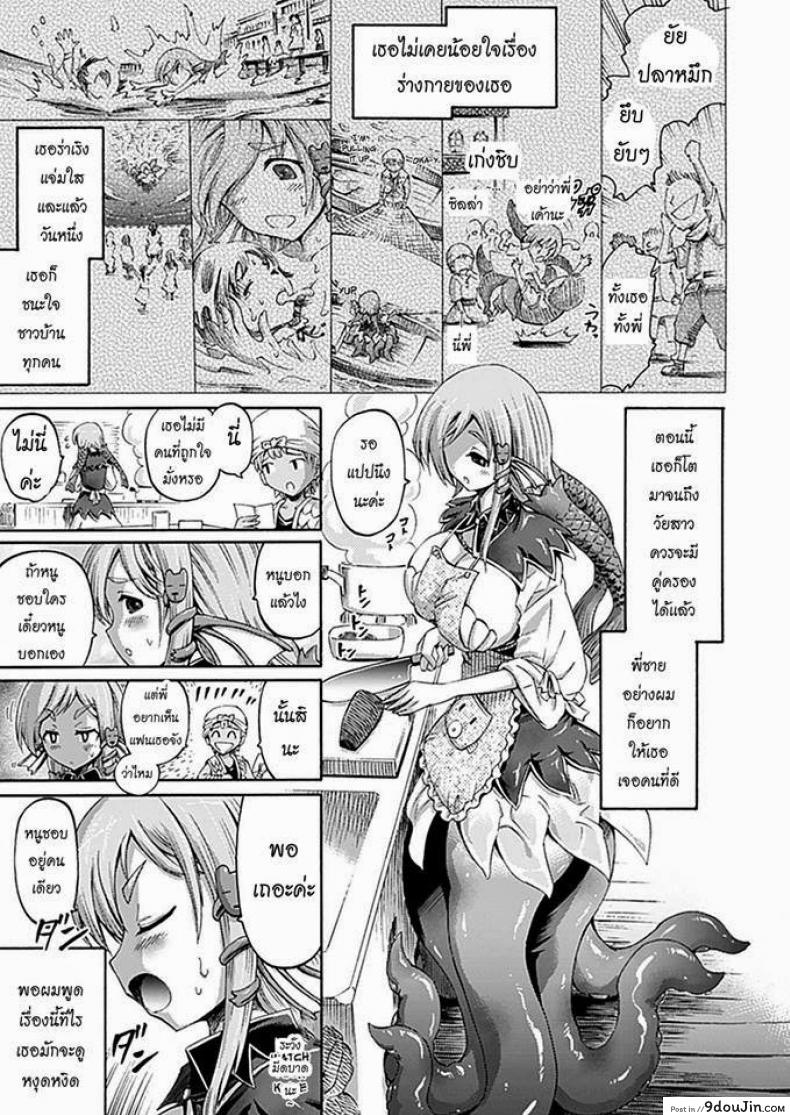 อ่านโดจิน มีน้องสาวเป็นปลาหมึก [Horitomo] My little sister is a Scylla หน้าที่ 3