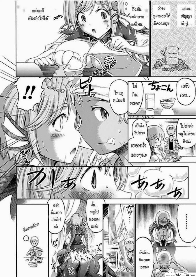 อ่านโดจิน มีน้องสาวเป็นปลาหมึก [Horitomo] My little sister is a Scylla หน้าที่ 4