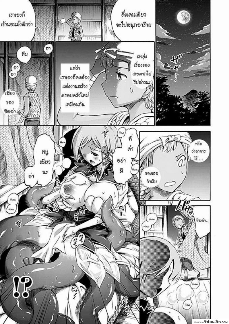 อ่านโดจิน มีน้องสาวเป็นปลาหมึก [Horitomo] My little sister is a Scylla หน้าที่ 5