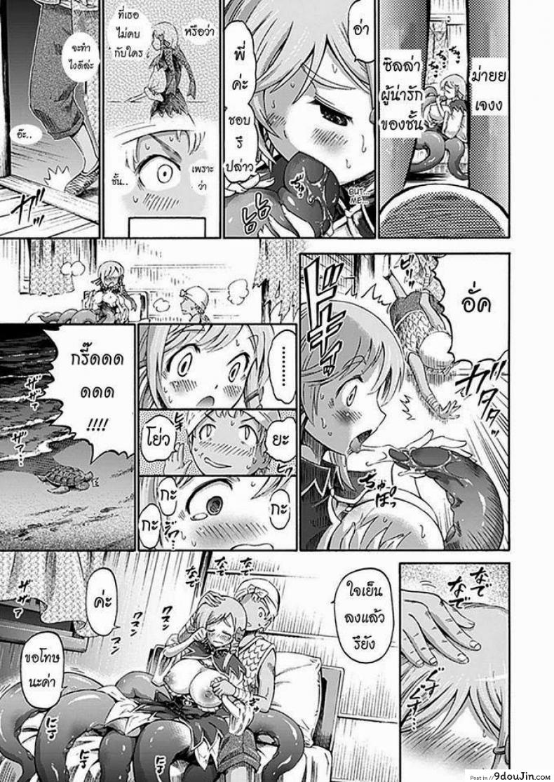 อ่านโดจิน มีน้องสาวเป็นปลาหมึก [Horitomo] My little sister is a Scylla แปลไทย หน้าที่ 7