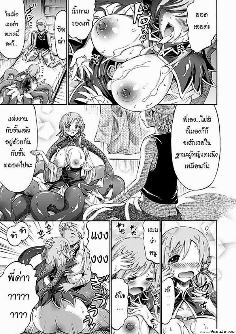 อ่านโดจิน มีน้องสาวเป็นปลาหมึก [Horitomo] My little sister is a Scylla แปลไทย หน้าที่ 11