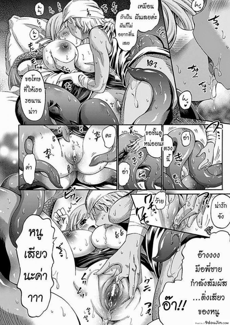 อ่านโดจิน มีน้องสาวเป็นปลาหมึก [Horitomo] My little sister is a Scylla แปลไทย หน้าที่ 12