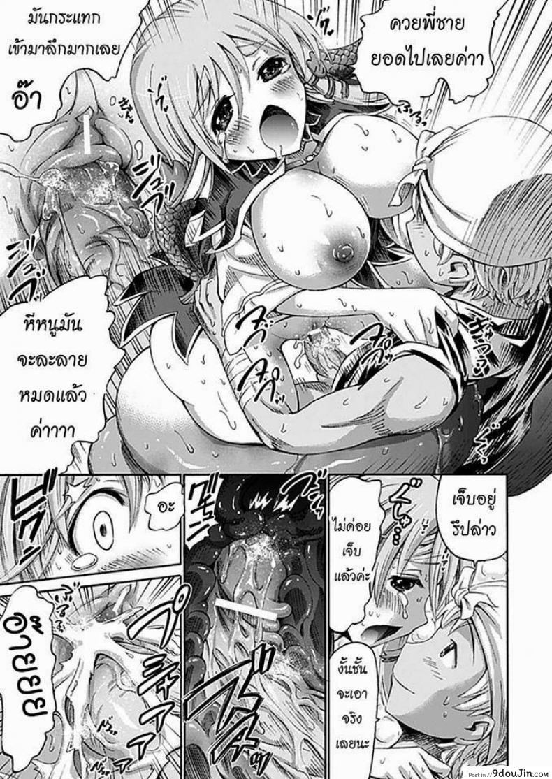 อ่านโดจิน มีน้องสาวเป็นปลาหมึก [Horitomo] My little sister is a Scylla แปลไทย หน้าที่ 15
