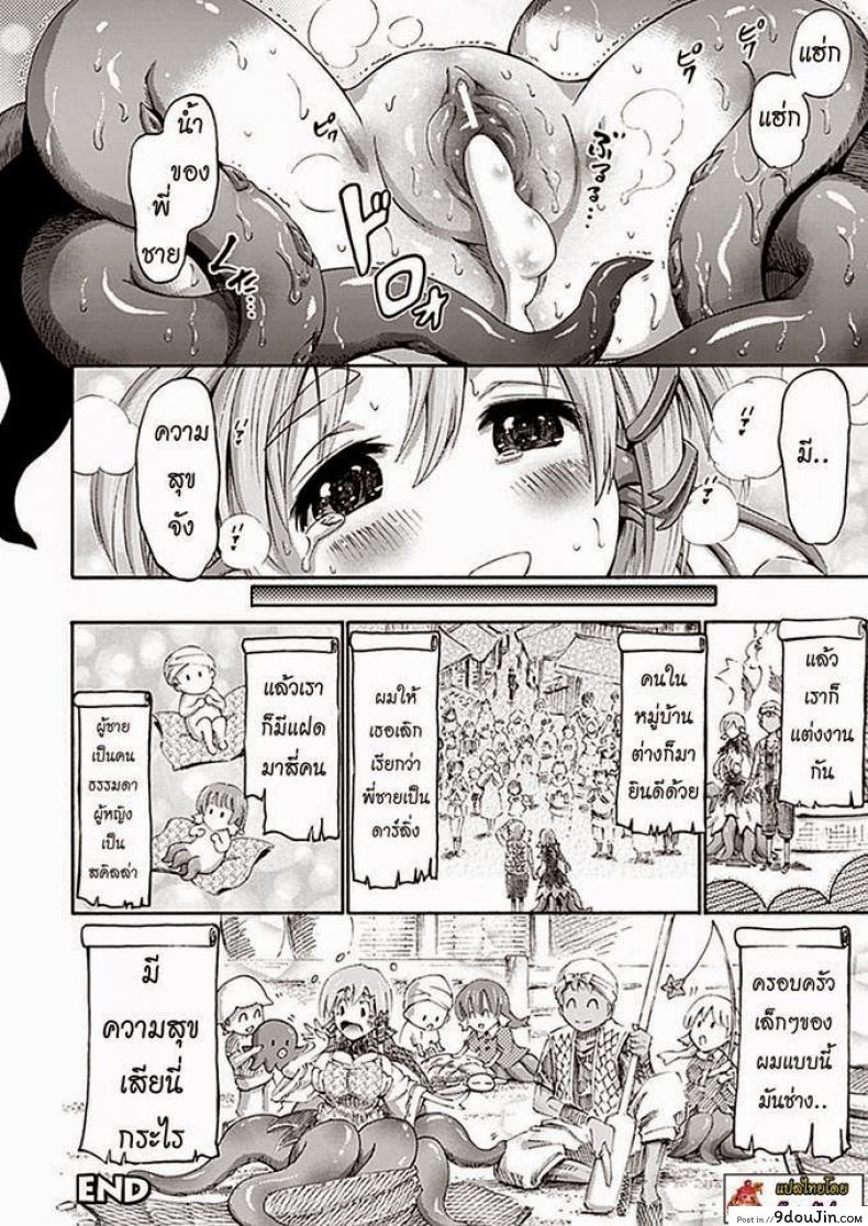 อ่านโดจิน มีน้องสาวเป็นปลาหมึก [Horitomo] My little sister is a Scylla แปลไทย หน้าที่ 20