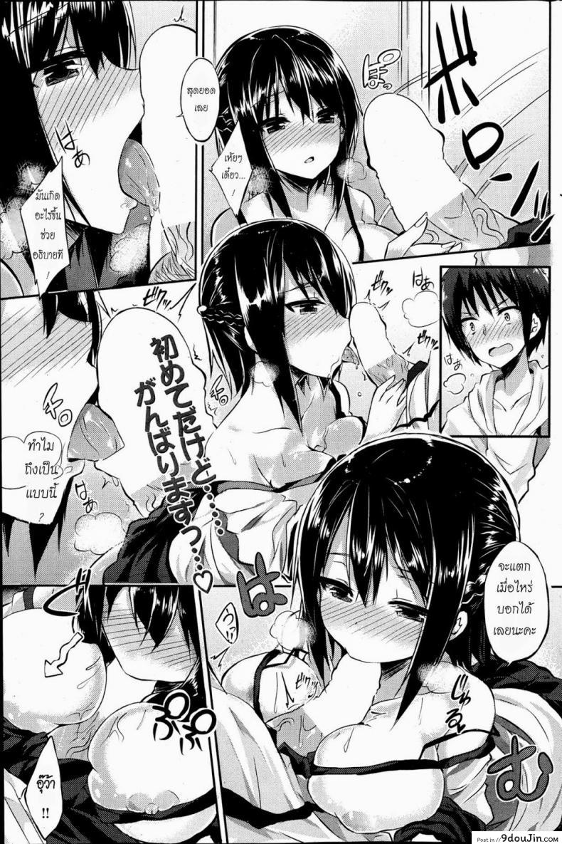 สโตกเกอร์สาว ตามมาอ่อย [Kakao] Runaway Girl