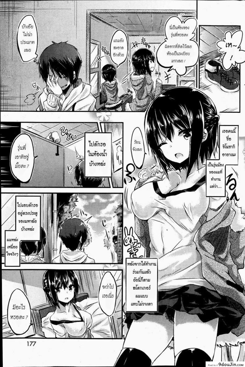 อ่านโดจิน สโตกเกอร์สาว ตามมาอ่อย [Kakao] Runaway Girl หน้าที่ 3