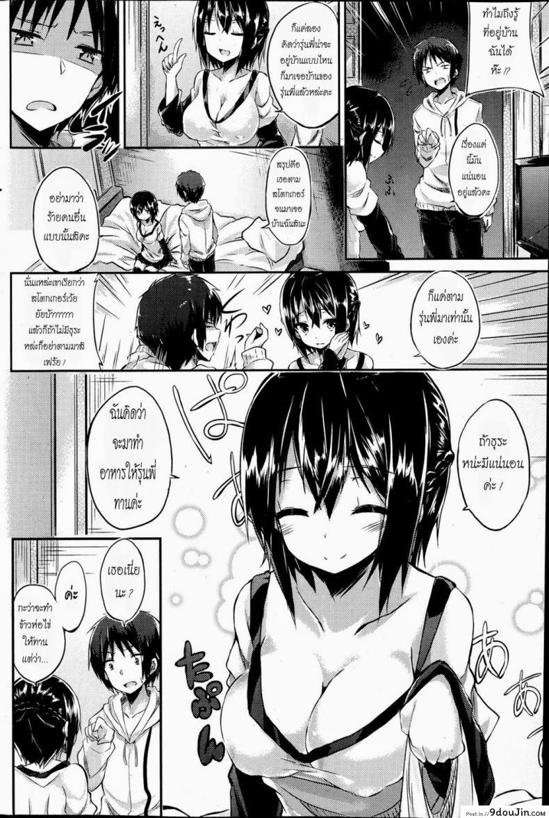 อ่านโดจิน สโตกเกอร์สาว ตามมาอ่อย [Kakao] Runaway Girl หน้าที่ 4