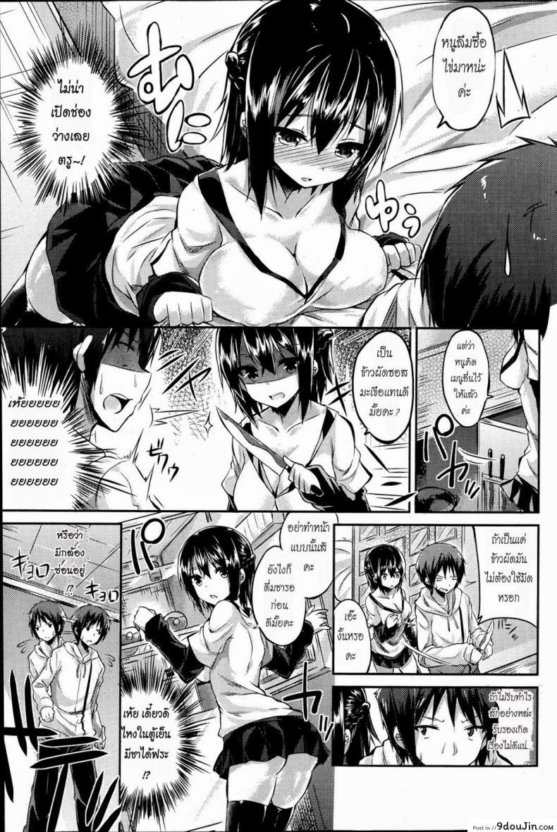 อ่านโดจิน สโตกเกอร์สาว ตามมาอ่อย [Kakao] Runaway Girl หน้าที่ 5