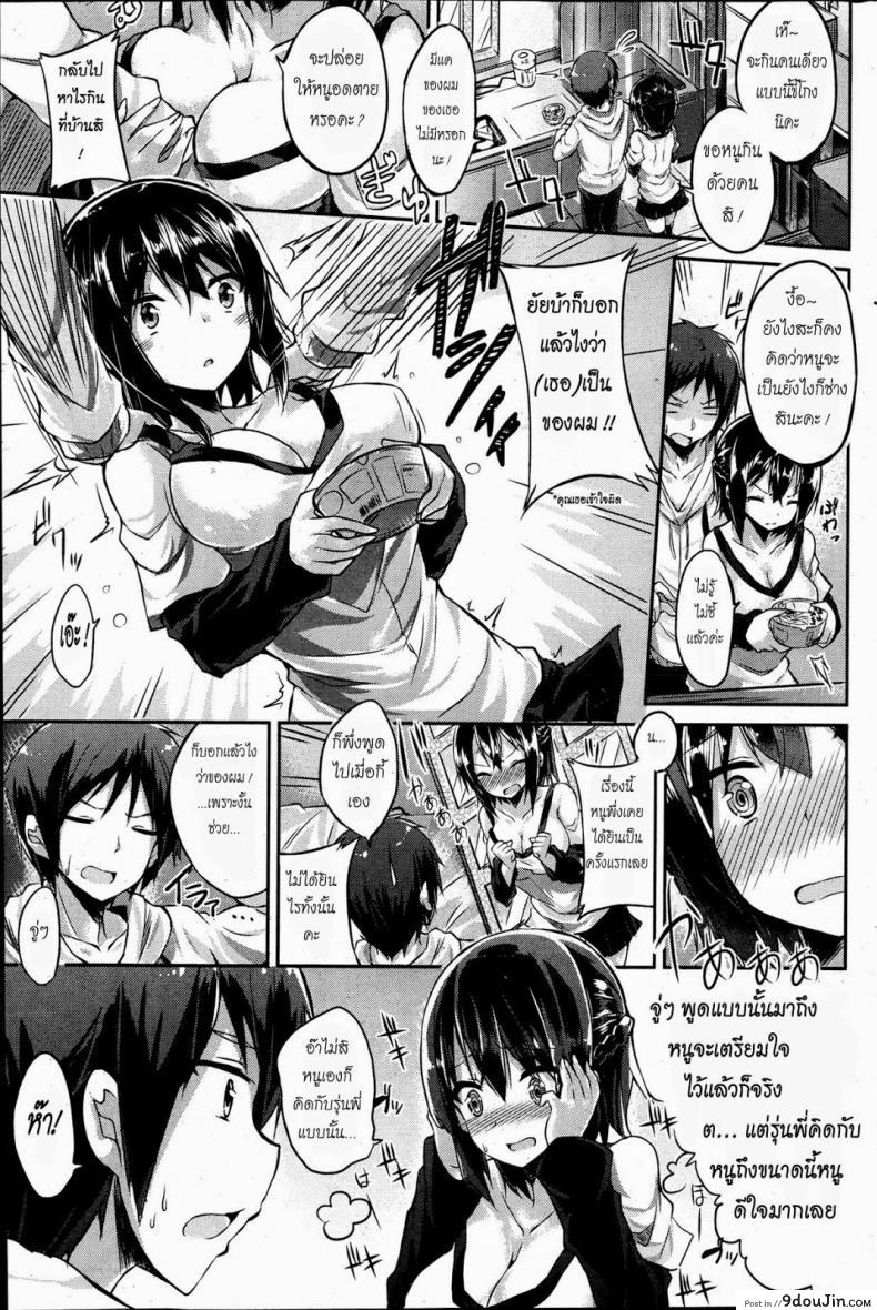 อ่านโดจิน สโตกเกอร์สาว ตามมาอ่อย [Kakao] Runaway Girl อ่านฟรี หน้าที่ 7