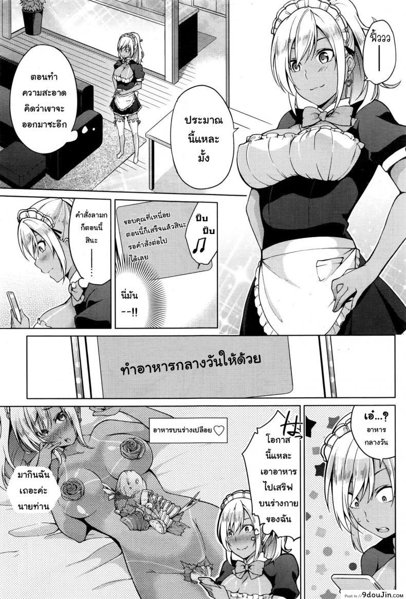 อ่านโดจิน เมดสาวเพื่อคุณ [Yukino] Gohoushi Shimasu! (Namaiki! 2016-09) หน้าที่ 5