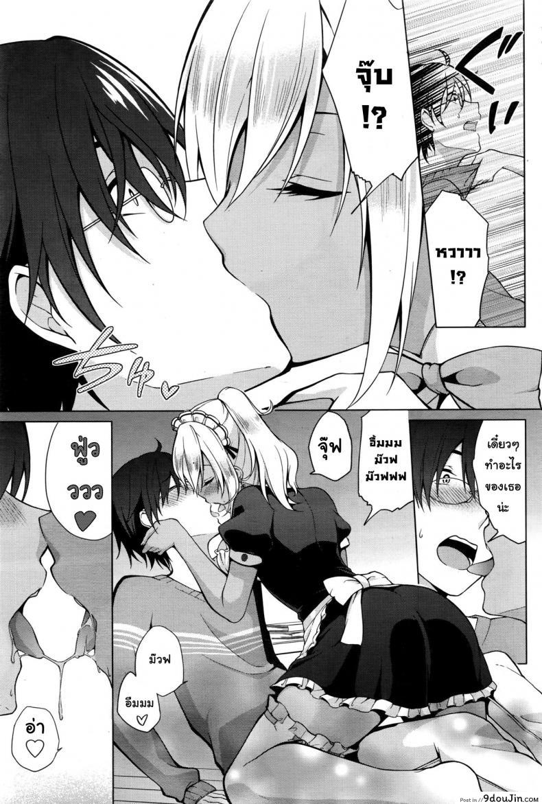 อ่านโดจิน เมดสาวเพื่อคุณ [Yukino] Gohoushi Shimasu! (Namaiki! 2016-09) แปลไทย หน้าที่ 11