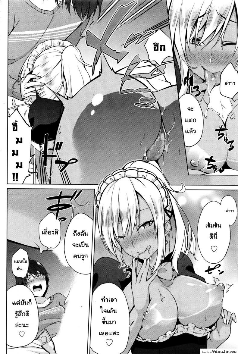 อ่านโดจิน เมดสาวเพื่อคุณ [Yukino] Gohoushi Shimasu! (Namaiki! 2016-09) แปลไทย หน้าที่ 14