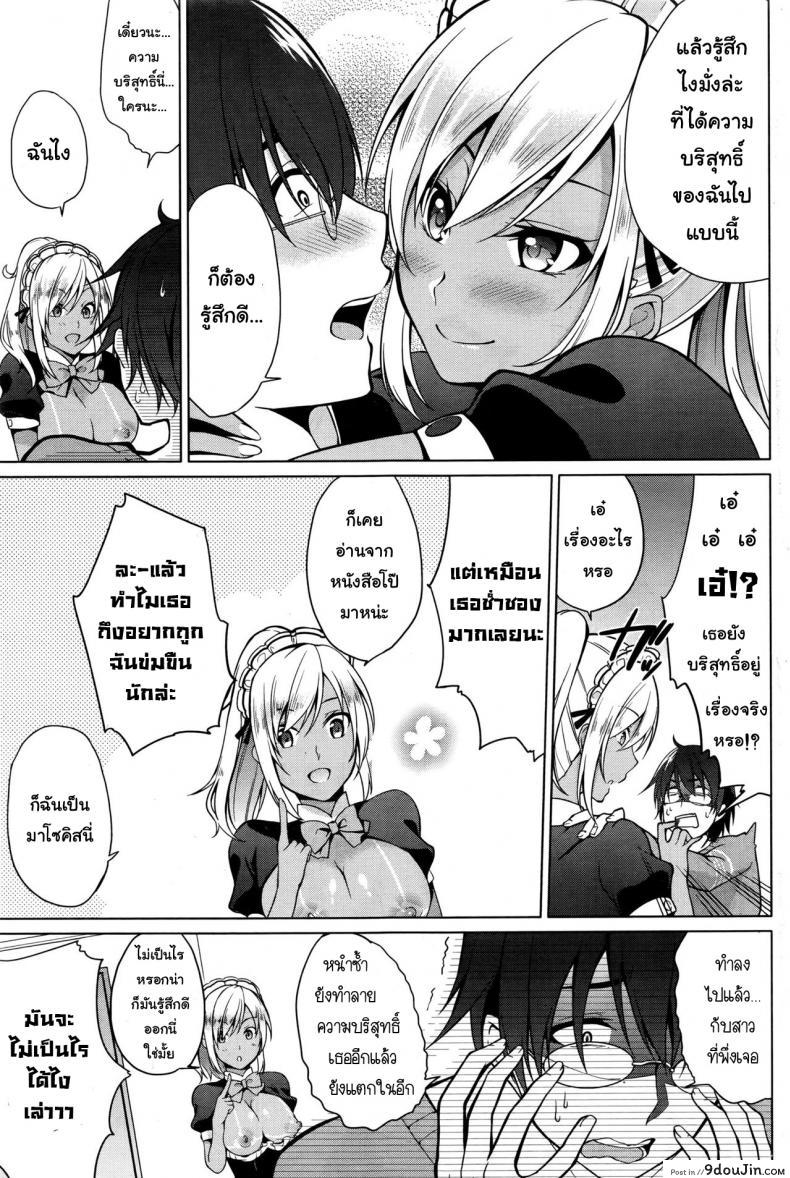 อ่านโดจิน เมดสาวเพื่อคุณ [Yukino] Gohoushi Shimasu! (Namaiki! 2016-09) แปลไทย หน้าที่ 17