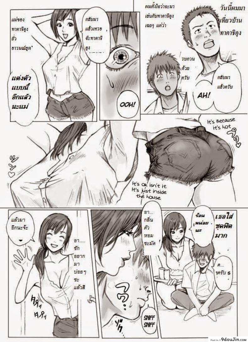 อ่านโดจิน แม่เพื่อน [REDLIGHT] Tomodachi no Haha o Okasu! ~Mou Gaman Dekinai~ หน้าที่ 3