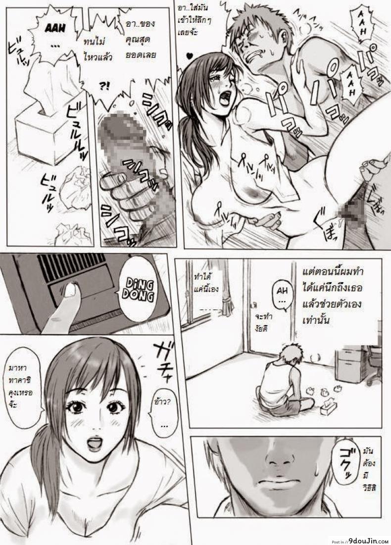 อ่านโดจิน แม่เพื่อน [REDLIGHT] Tomodachi no Haha o Okasu! ~Mou Gaman Dekinai~ อ่านฟรี หน้าที่ 5