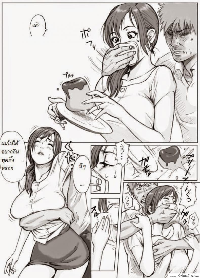 อ่านโดจิน แม่เพื่อน [REDLIGHT] Tomodachi no Haha o Okasu! ~Mou Gaman Dekinai~ อ่านฟรี หน้าที่ 8