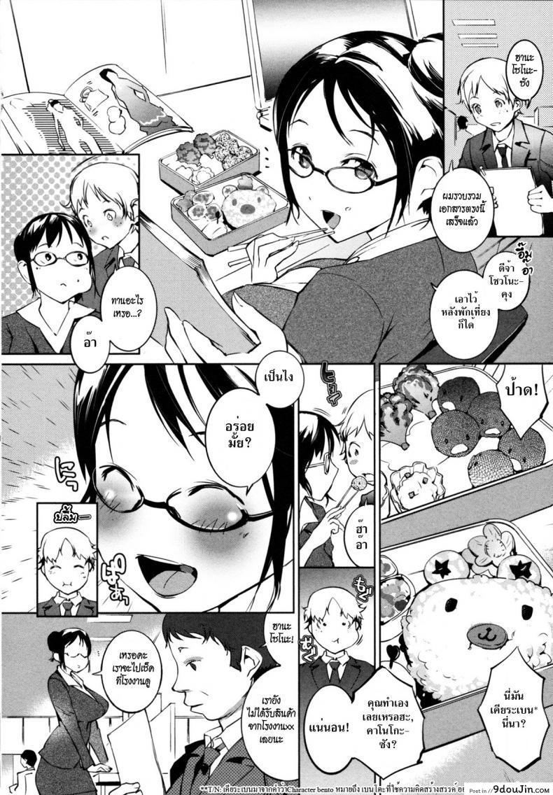 อ่านโดจิน ดอกไม้กับนายกระจอก [Igarashi Denma] Nurunuru Meromero | Wet ‘n’ Willing Ch.9 – Chouyo Hanayo! หน้าที่ 2