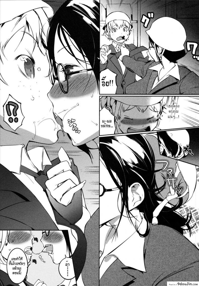 อ่านโดจิน ดอกไม้กับนายกระจอก [Igarashi Denma] Nurunuru Meromero | Wet ‘n’ Willing Ch.9 – Chouyo Hanayo! แปลไทย หน้าที่ 5