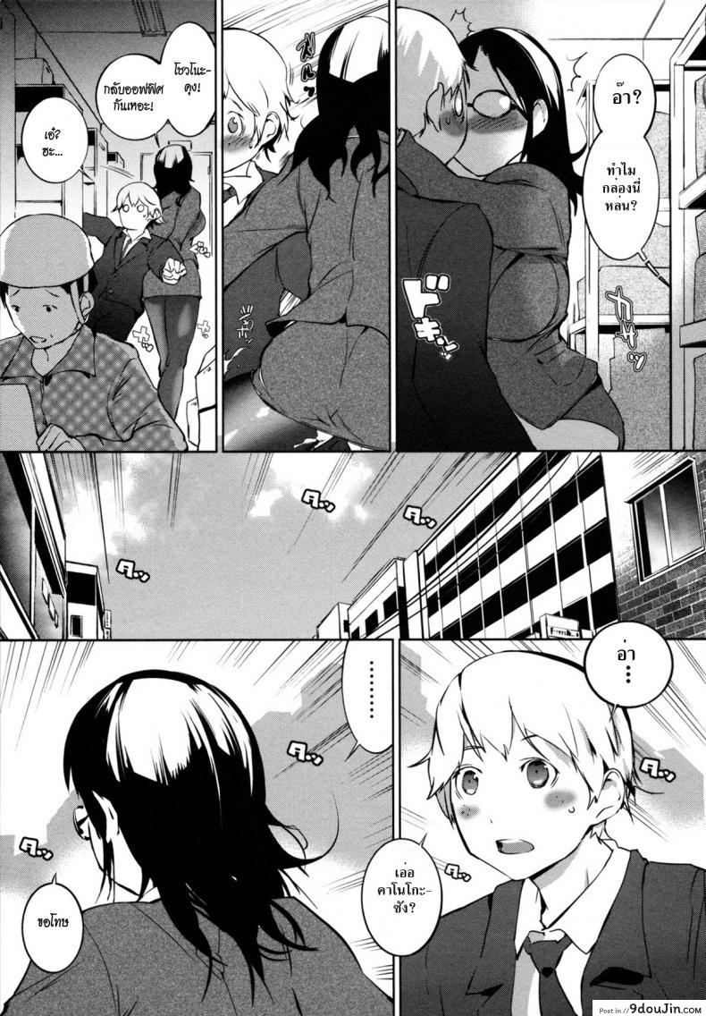 อ่านโดจิน ดอกไม้กับนายกระจอก [Igarashi Denma] Nurunuru Meromero | Wet ‘n’ Willing Ch.9 – Chouyo Hanayo! แปลไทย หน้าที่ 11
