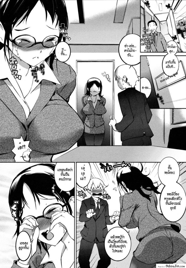 อ่านโดจิน ดอกไม้กับนายกระจอก [Igarashi Denma] Nurunuru Meromero | Wet ‘n’ Willing Ch.9 – Chouyo Hanayo! แปลไทย หน้าที่ 12